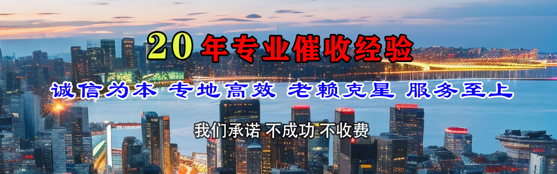 平远收账公司